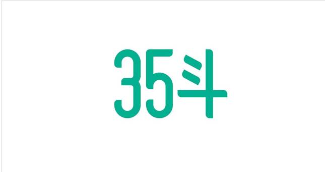 35斗